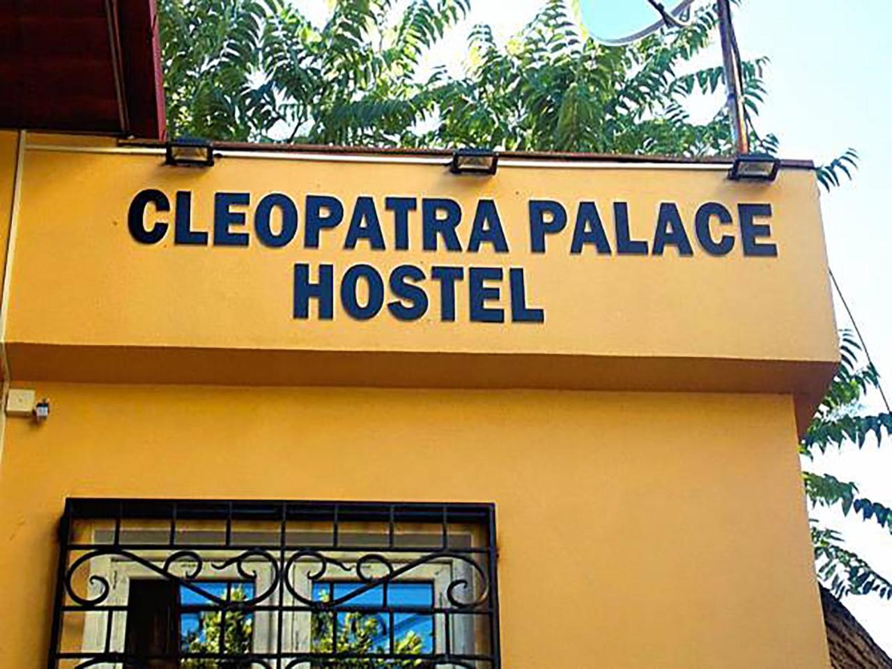 Cleopatra Palace Hostel Τυφλίδα Εξωτερικό φωτογραφία